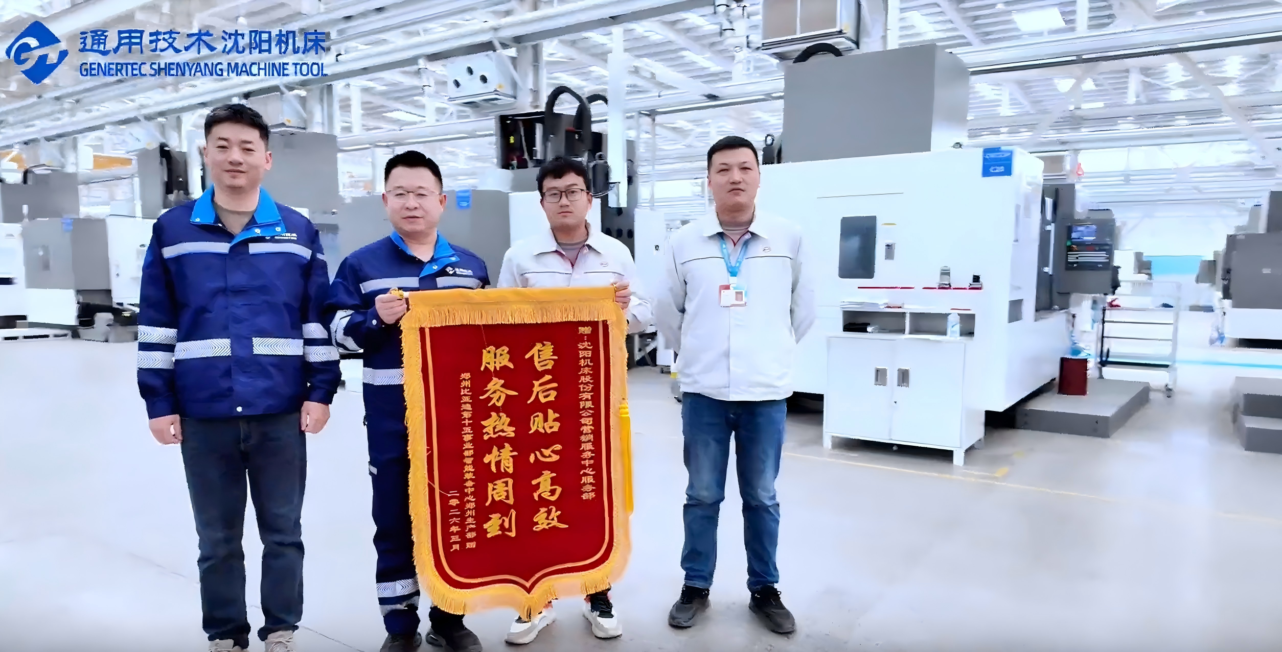 Dernière affaire concernant Shenyang Machine Tool | High-Quality Service for Global Manufacturing